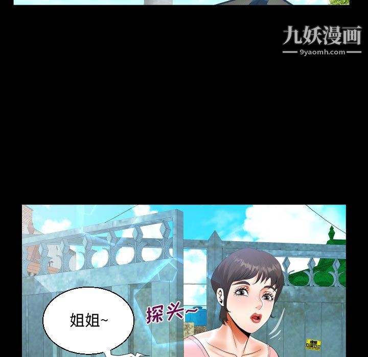 阿姨第12話