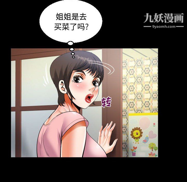 阿姨第12話