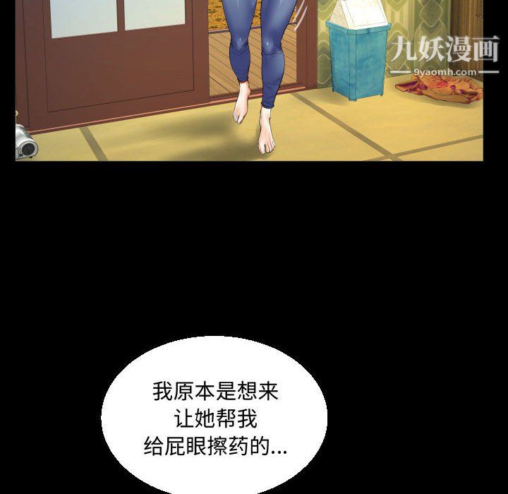 阿姨第12話