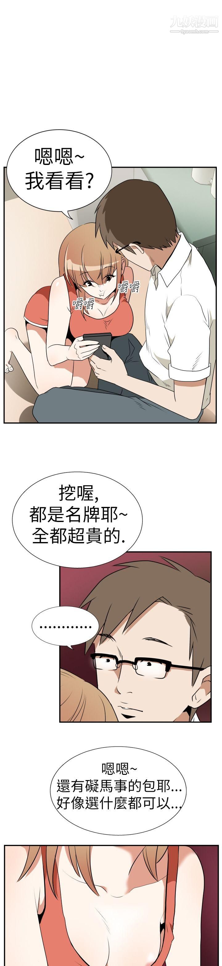 哪里坏坏Ep.3-为妳疯狂3
