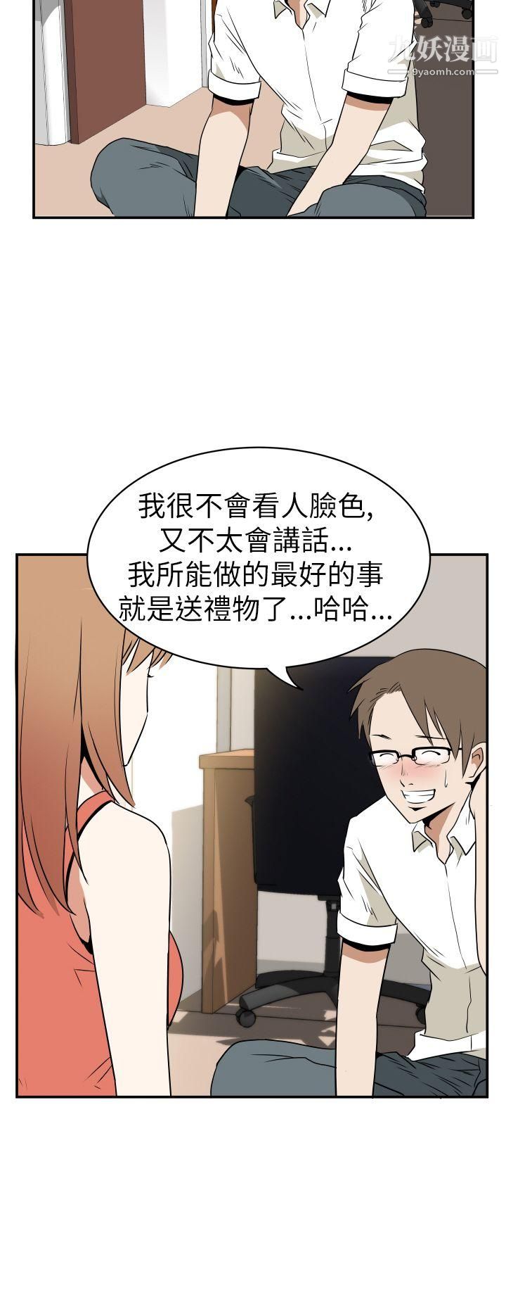 哪裡壞壞Ep.3-為妳瘋狂3