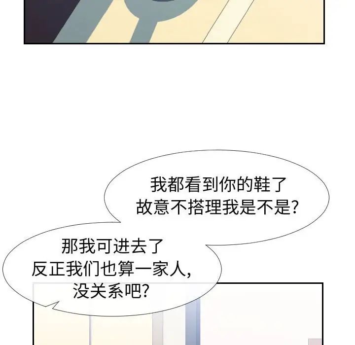 同一屋檐第23话