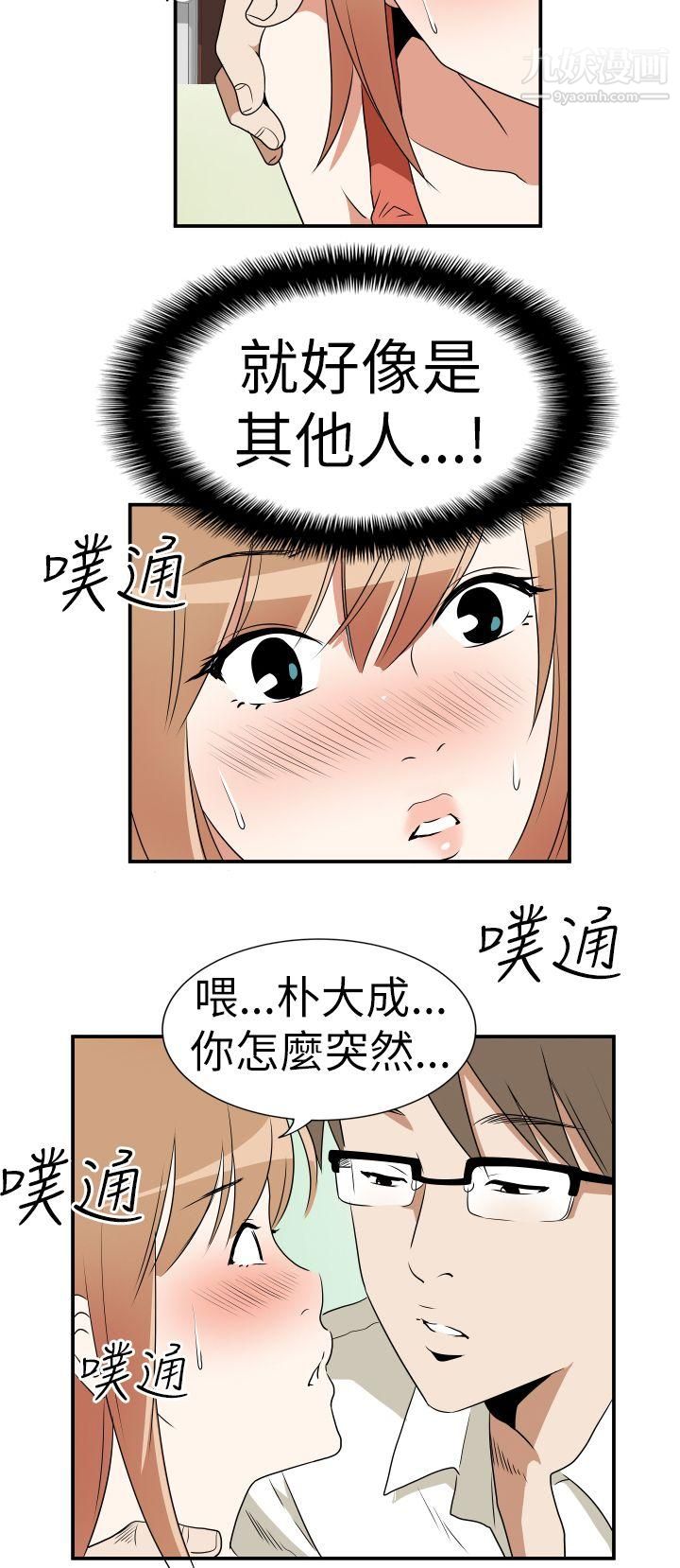 哪裡壞壞Ep.3-為妳瘋狂3