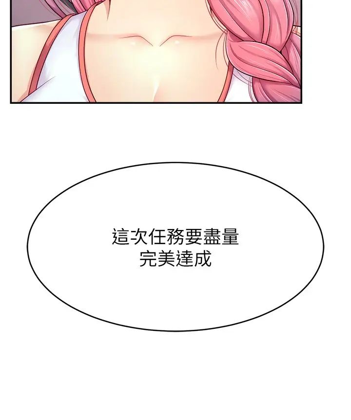 直播主的流量密碼第14話-想在宥娜的巨乳上磨蹭