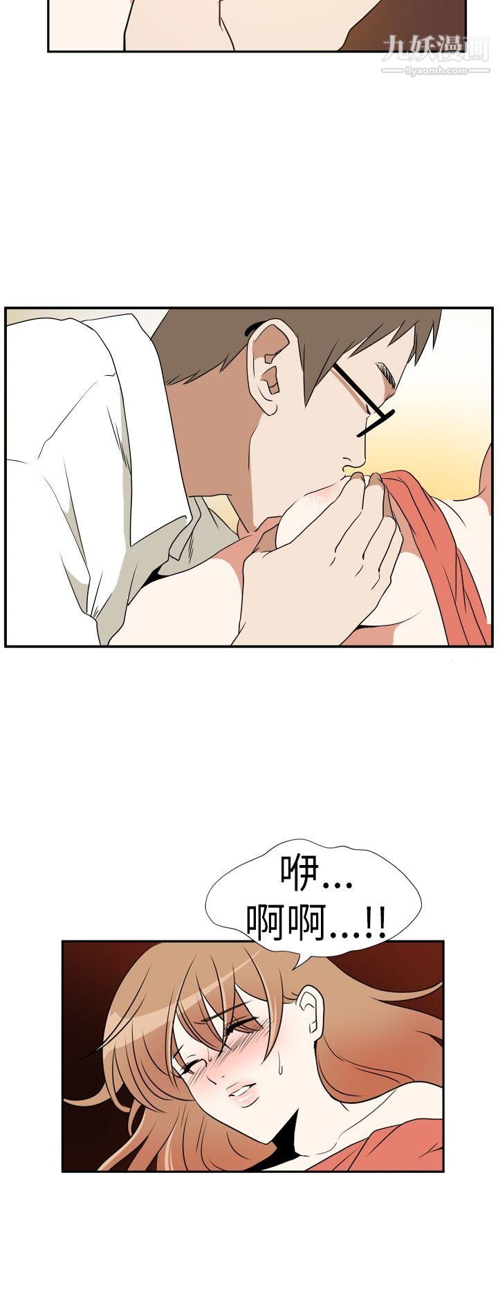 哪裡壞壞Ep.3-為妳瘋狂4