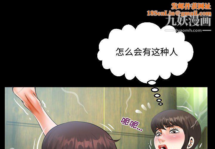 阿姨第13话