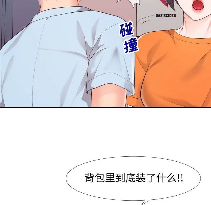 同一屋檐第23话
