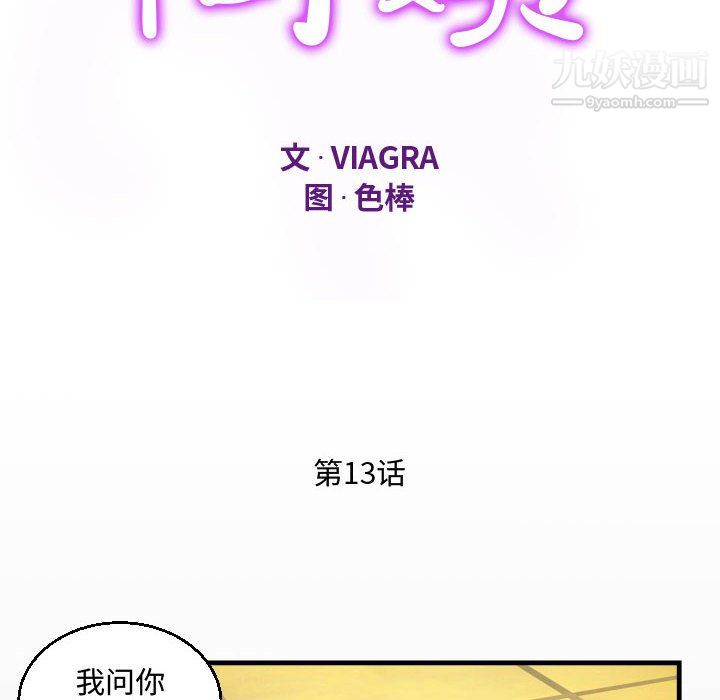 阿姨第13話