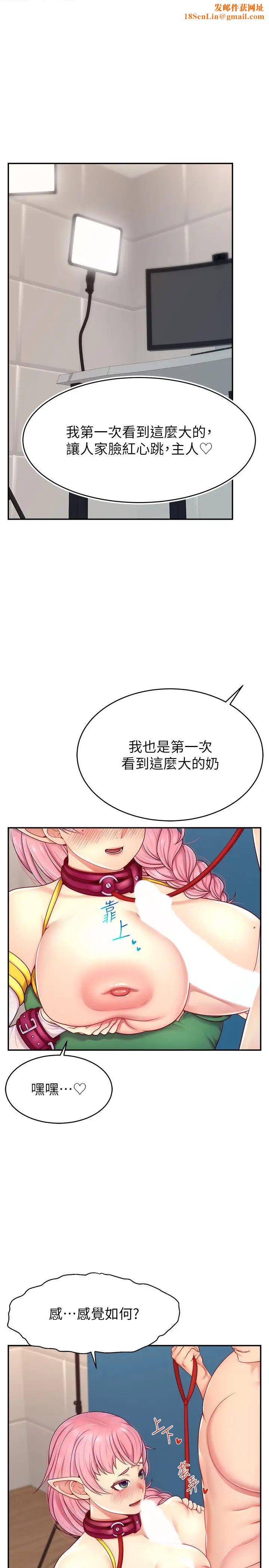 直播主的流量密碼第15話-讓人想狠狠插入的巨乳