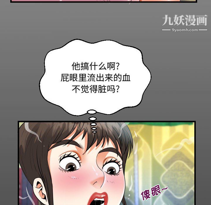 《阿姨》第13话
