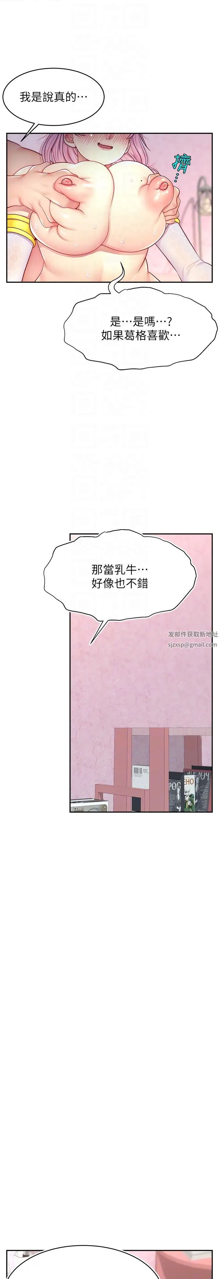 直播主的流量密码第15话-让人想狠狠插入的巨乳