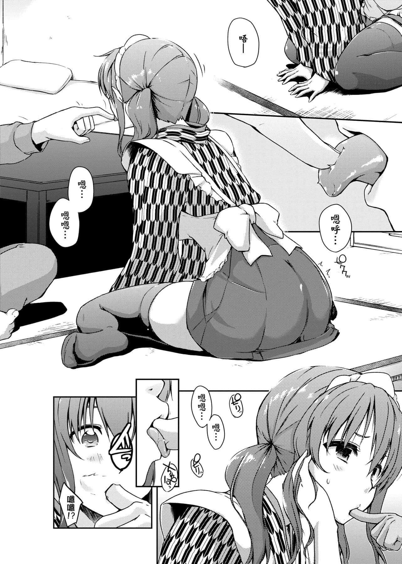 [かいづか]六畳ひと间メイドつき～♥♥増量ちゅう♥♥～[未来数位中文版][かいづか]六畳ひと间メイドつき～♥♥増量ちゅう♥♥～[未来数位中文版]