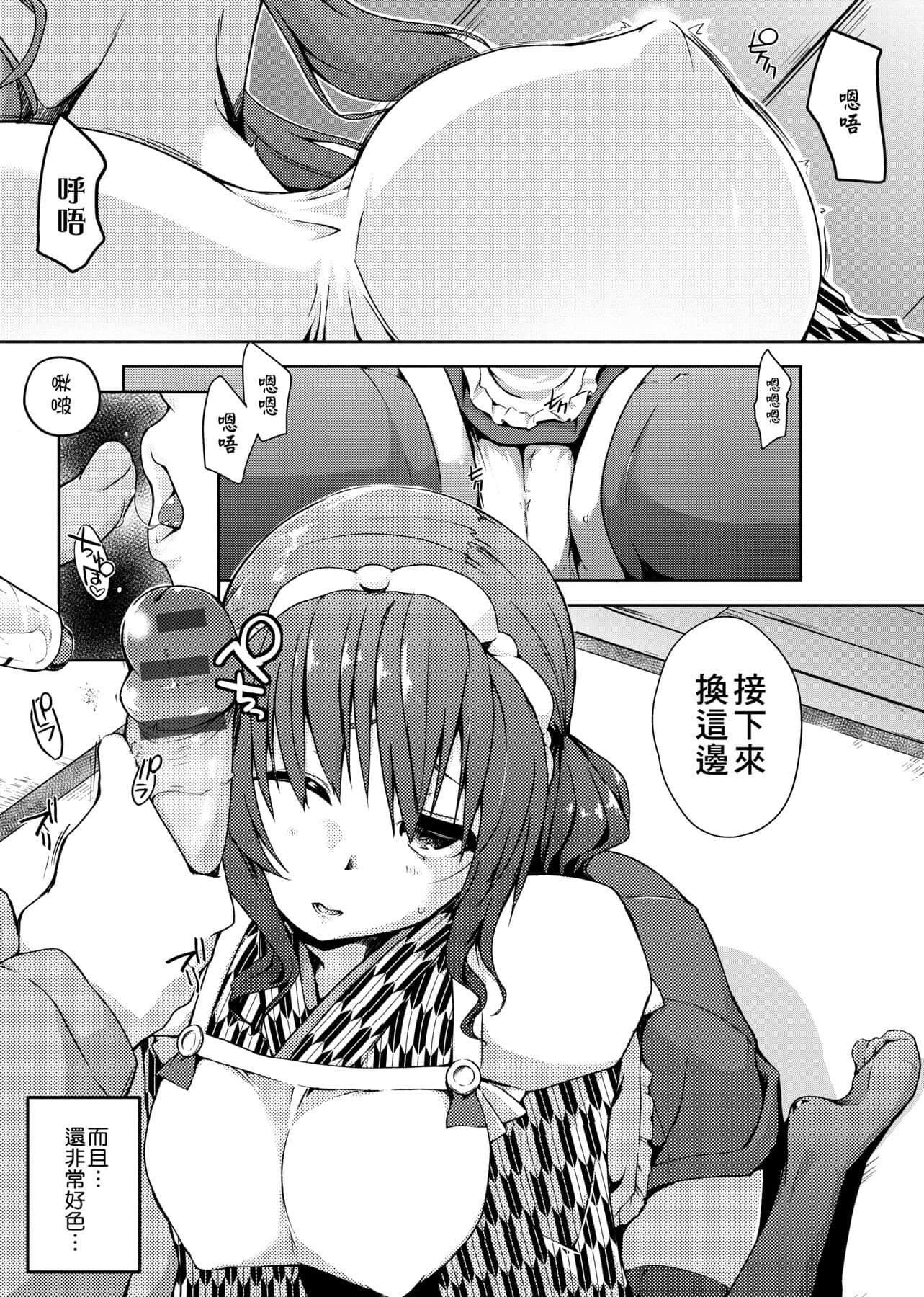 [かいづか]六畳ひと间メイドつき～♥♥増量ちゅう♥♥～[未来数位中文版][かいづか]六畳ひと间メイドつき～♥♥増量ちゅう♥♥～[未来数位中文版]