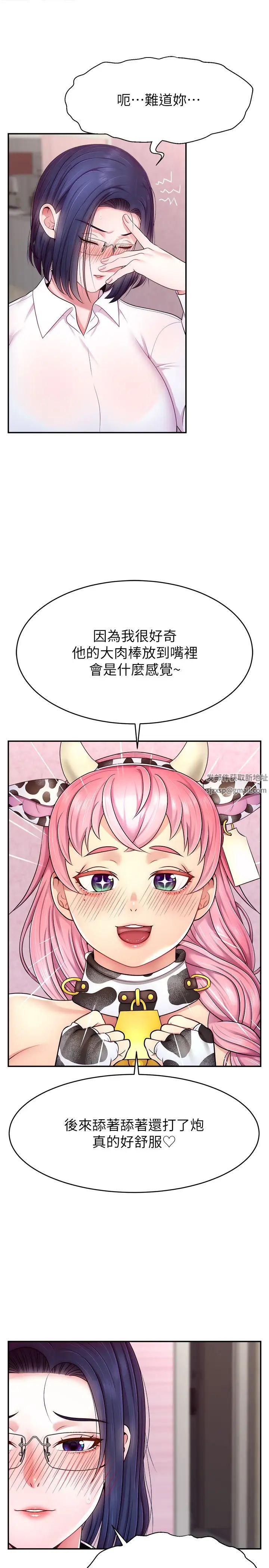 直播主的流量密码第16话-我热身好瞭，直接上吧