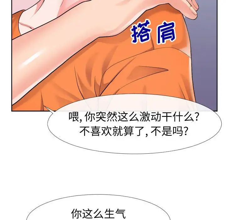 同一屋檐第23话