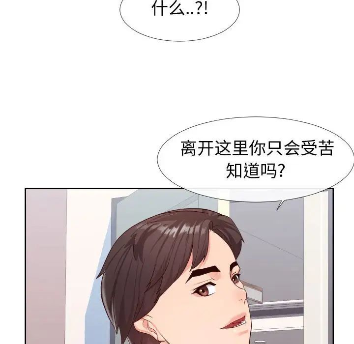 同一屋檐第23话