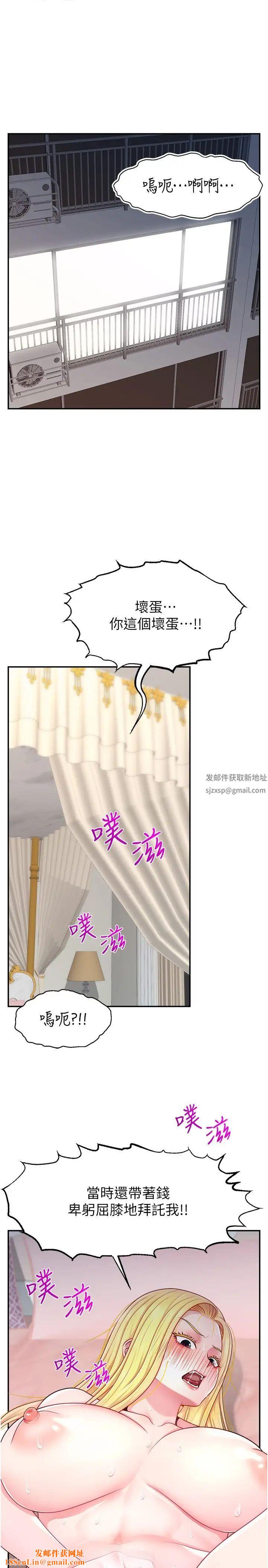 直播主的流量密码第16话-我热身好瞭，直接上吧