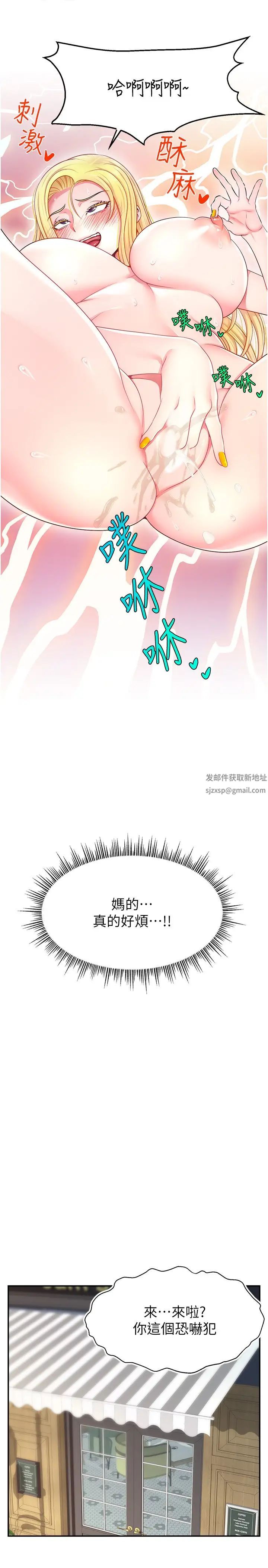 《直播主的流量密码》第16话-我热身好瞭，直接上吧
