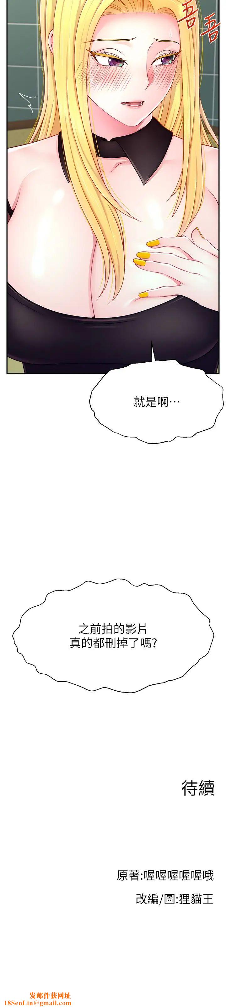 直播主的流量密码第16话-我热身好瞭，直接上吧