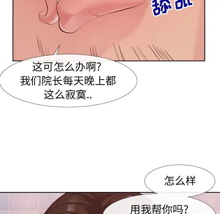 同一屋檐第23话