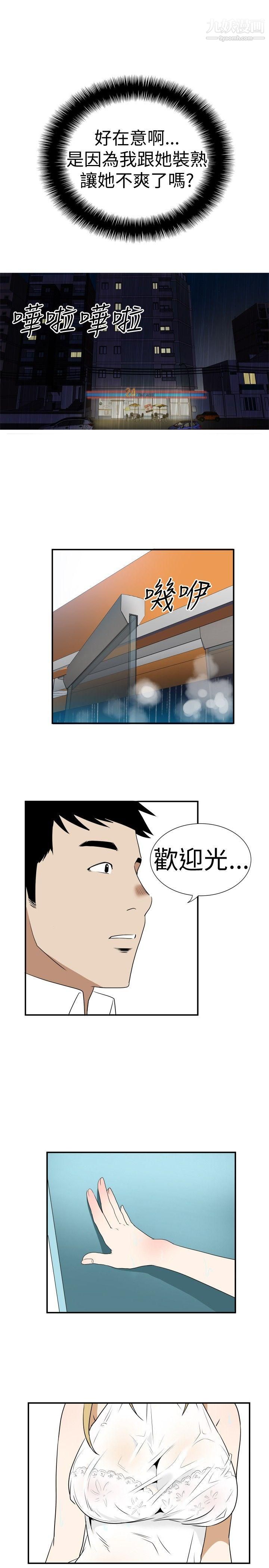 哪裡壞壞Ep.4-午夜的客人1