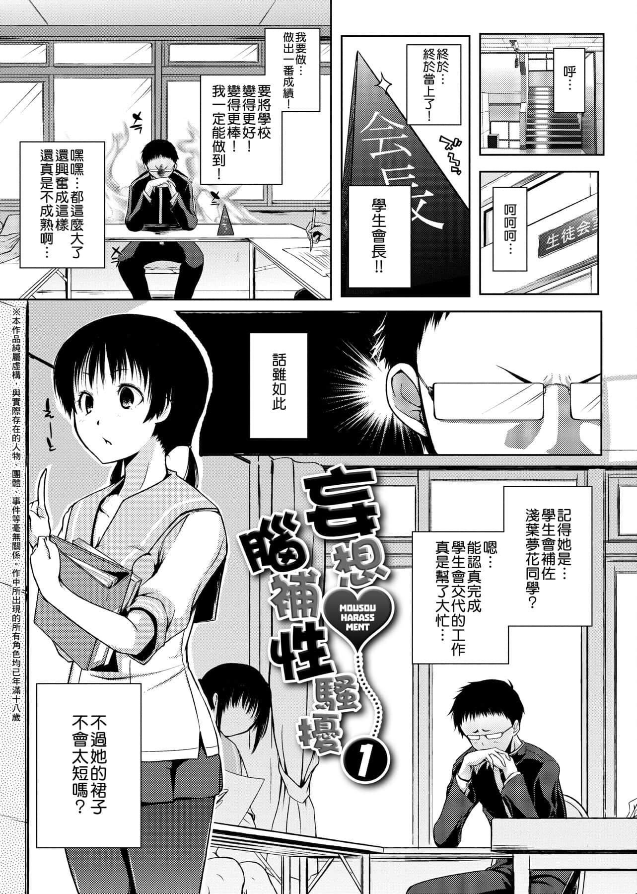 [かいづか]六畳ひと间メイドつき～♥♥増量ちゅう♥♥～[未来数位中文版][かいづか]六畳ひと间メイドつき～♥♥増量ちゅう♥♥～[未来数位中文版]