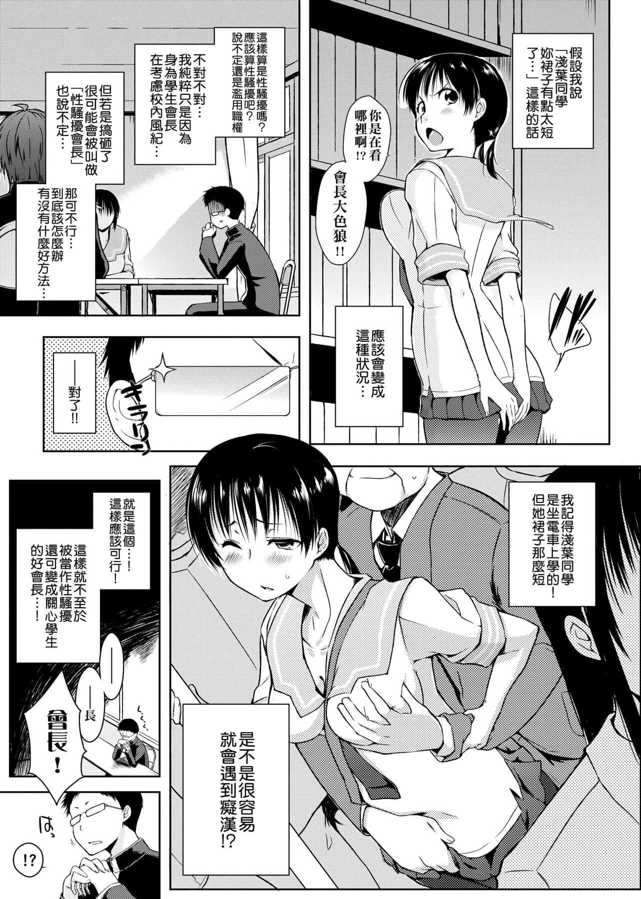 [かいづか]六畳ひと间メイドつき～♥♥増量ちゅう♥♥～[未来数位中文版][かいづか]六畳ひと间メイドつき～♥♥増量ちゅう♥♥～[未来数位中文版]