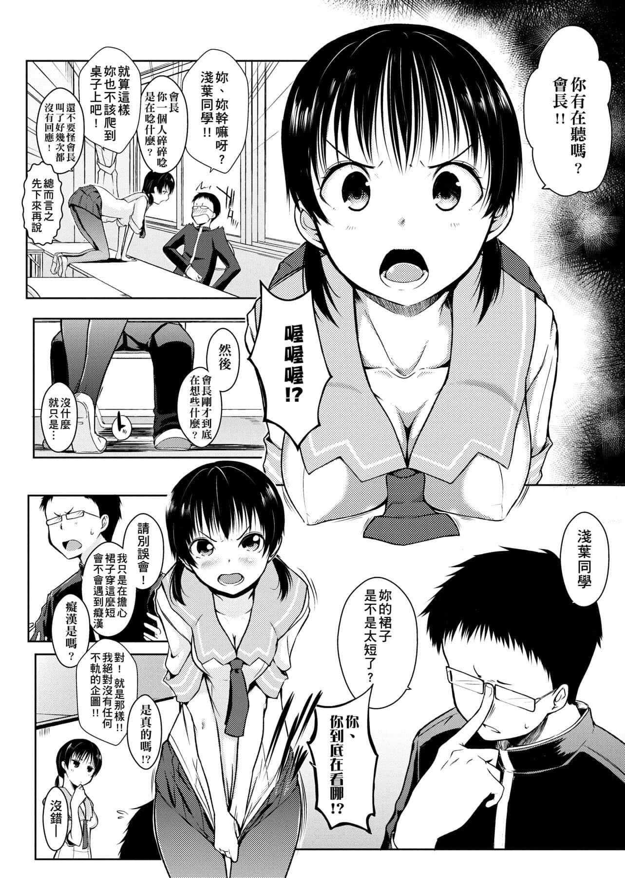 [かいづか]六畳ひと间メイドつき～♥♥増量ちゅう♥♥～[未来数位中文版][かいづか]六畳ひと间メイドつき～♥♥増量ちゅう♥♥～[未来数位中文版]