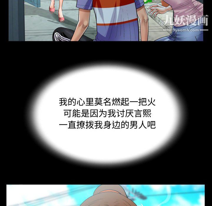 阿姨第13話