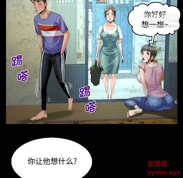 阿姨第13話