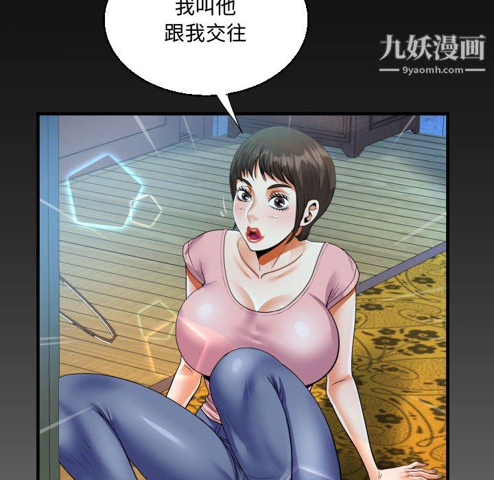 阿姨第13話