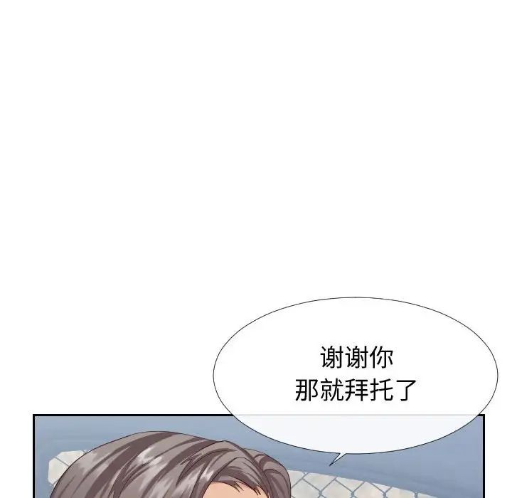 同一屋檐第24话