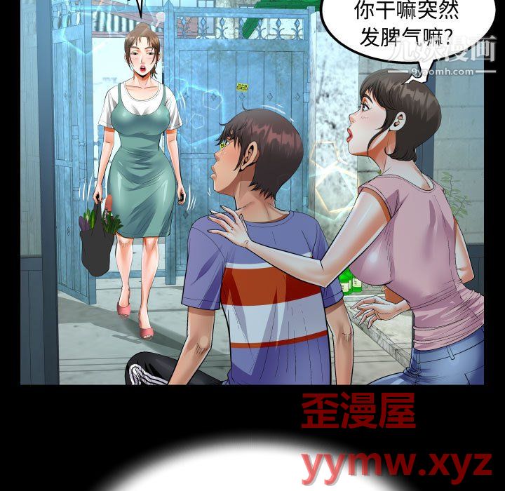 《阿姨》第14话