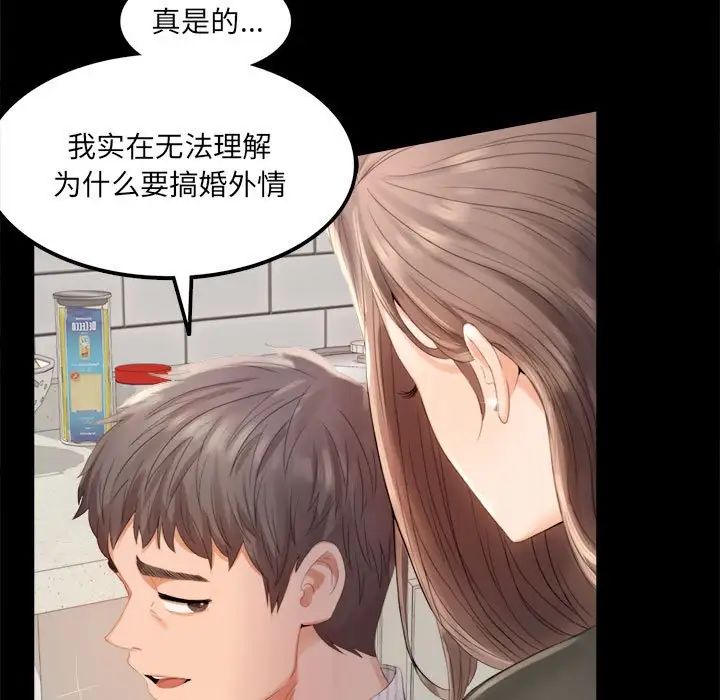 背叛的开始第1话