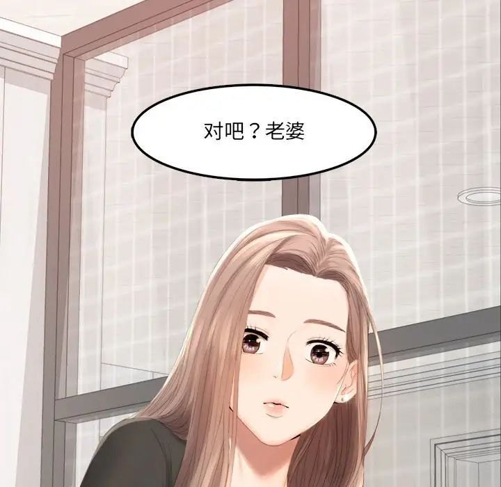 背叛的开始第1话