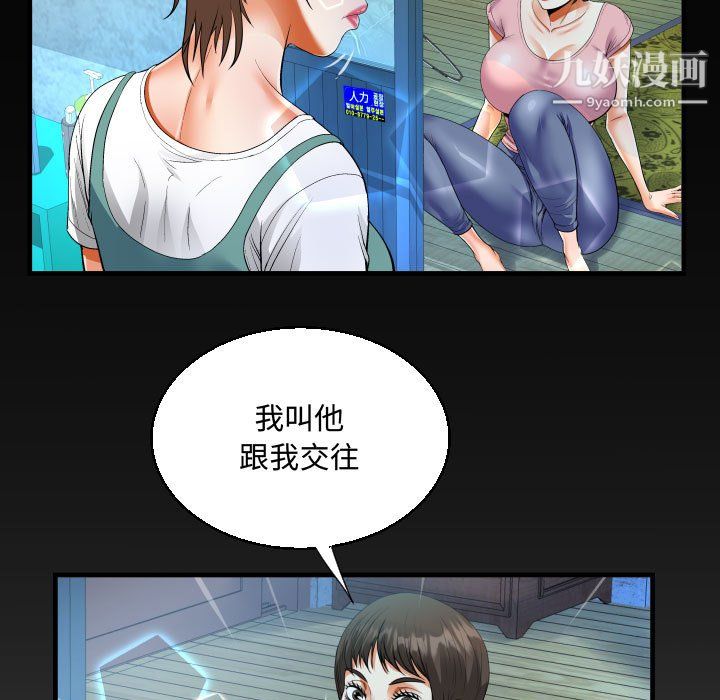 阿姨第14話