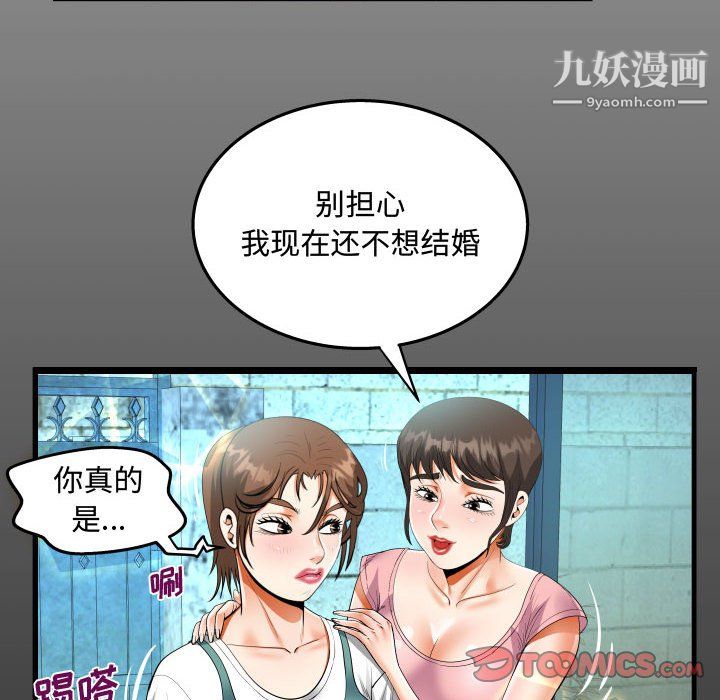 《阿姨》第14话