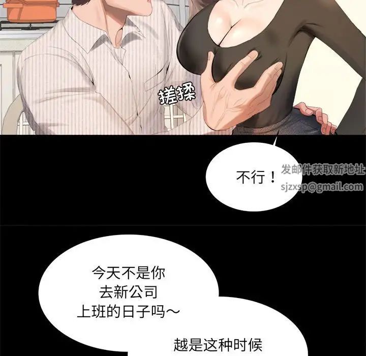 背叛的开始第1话