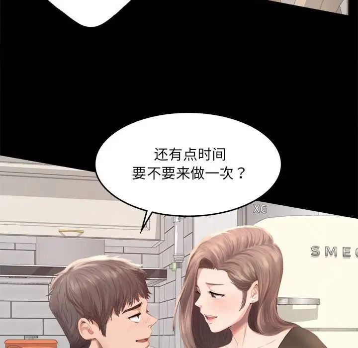 背叛的开始第1话