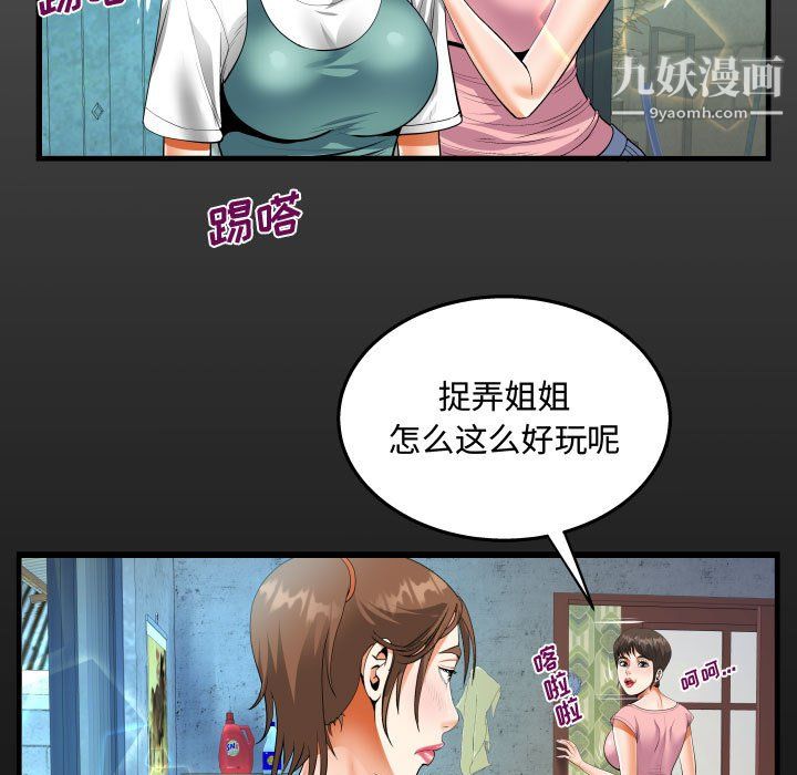 《阿姨》第14话