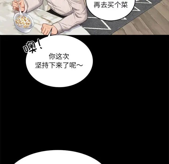 背叛的开始第1話