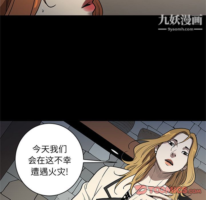 七公主第46话