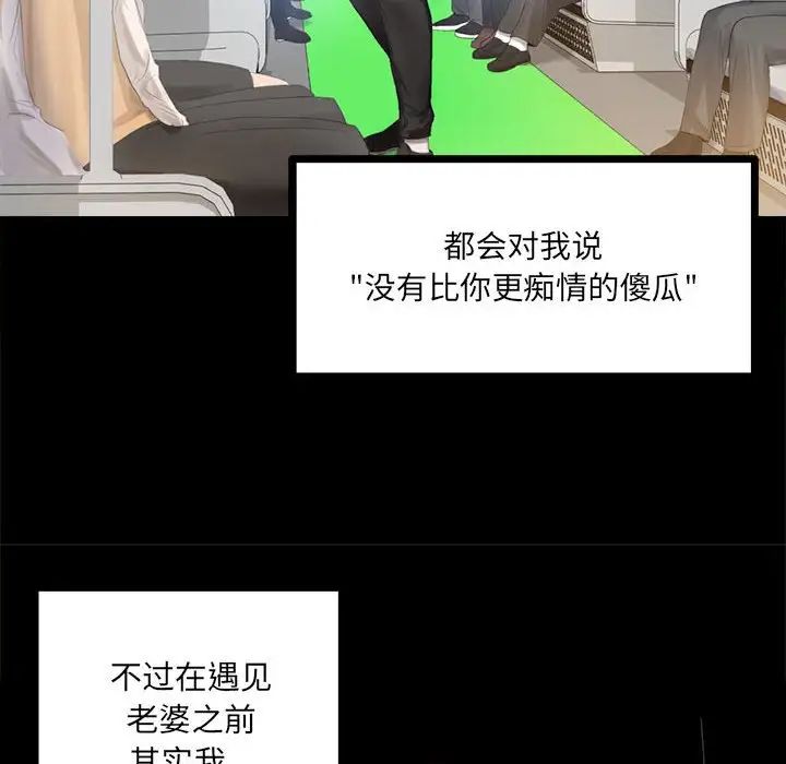 背叛的开始第1話