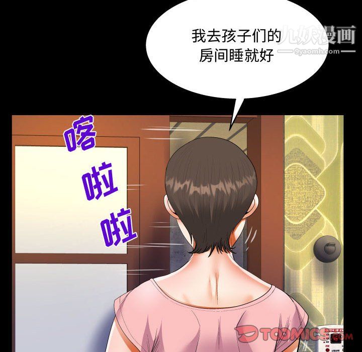 《阿姨》第14话