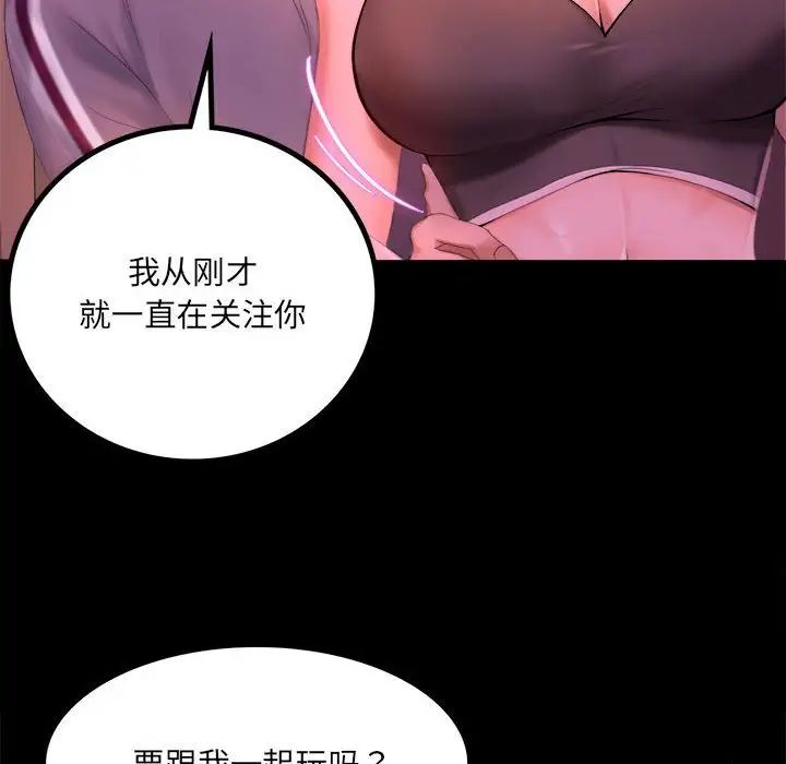 背叛的开始第1话