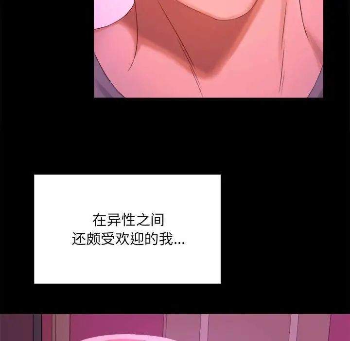 背叛的开始第1话
