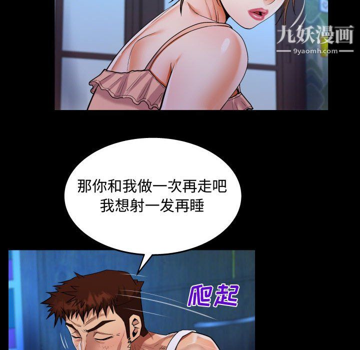 阿姨第14话