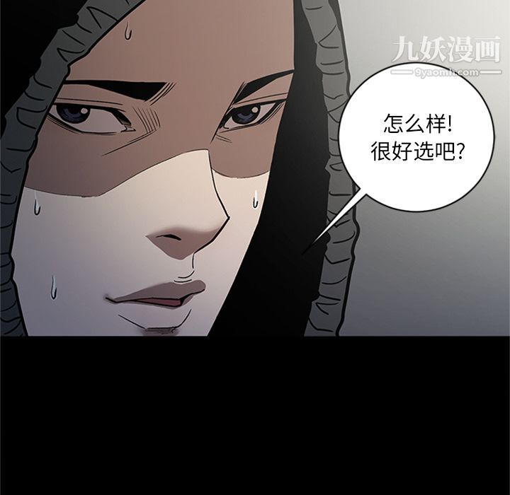 七公主第46话
