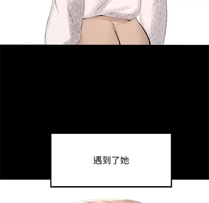 背叛的开始第1话