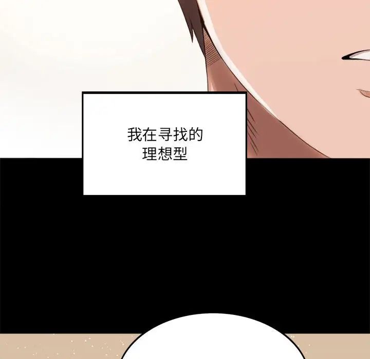 背叛的开始第1话